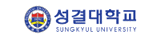 경기-SUNGKYUL UNIVERSITY Banner