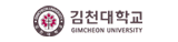 경북-GIMCHEON UNIVERSITY Banner