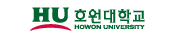 전북-HOWON UNIVERSITY Banner